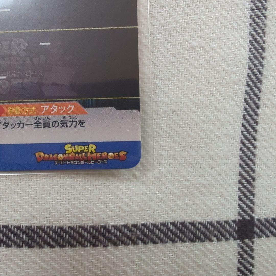 スーパードラゴンボールヒーローズ 非売品 野沢雅子さん バースデーカード