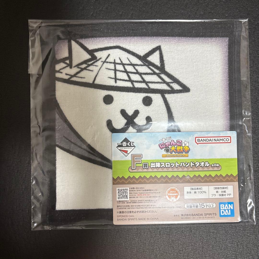 にゃんこ大戦争 一番くじA賞ネコムート プラスE賞F賞I賞 完全新品未使用