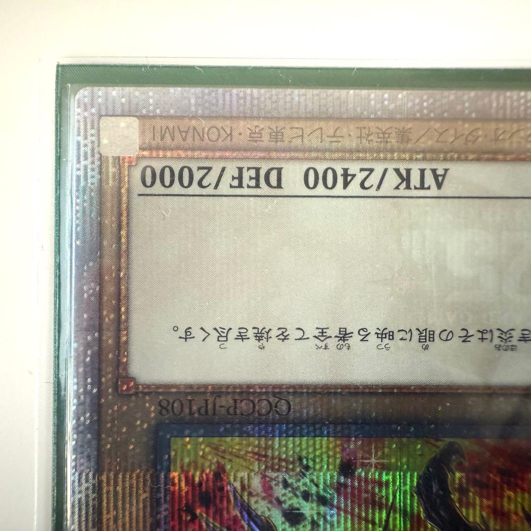 遊戯王　真紅眼の黒竜　レッドアイズブラックドラゴン　クオシク　絵違い　25th