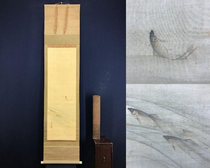 真作/望月玉川/鮎之図/清流香魚/アユ図/魚図/掛軸/名家伝来AH-582