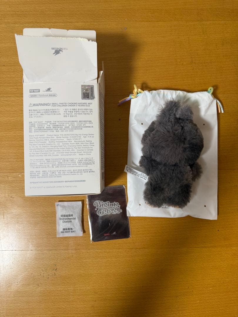 S君　POP MART Biginto Energy ラブブ　シークレット