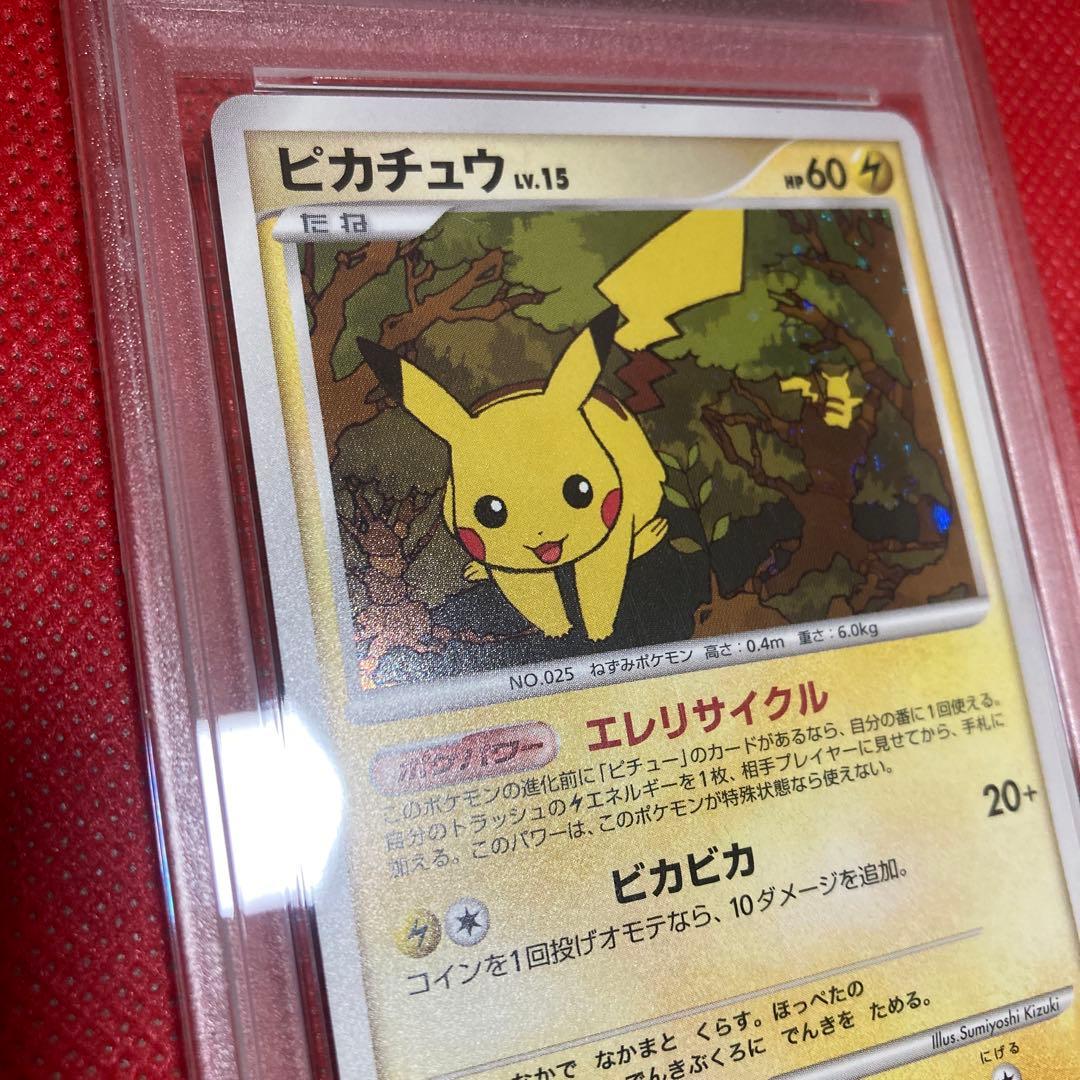 ポケモンカード PSA9 ピカチュウ 美品　プロモーカード　048/DP-P