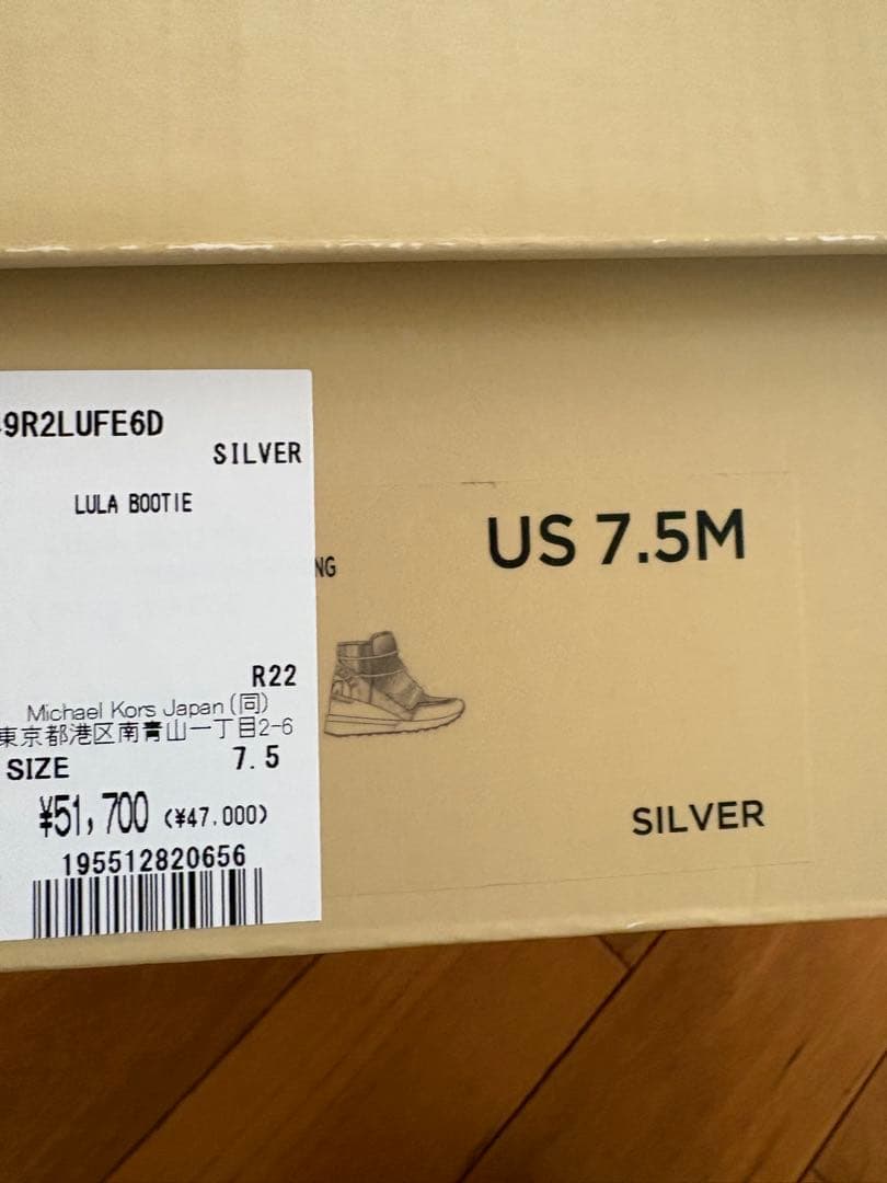 MICHAEL KORS シルバー ブーツ US 7.5M