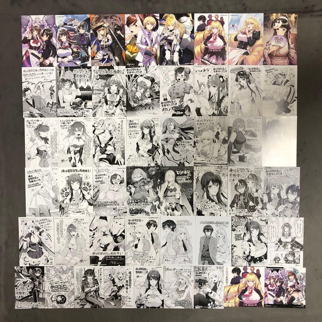 俺は星間国家の悪徳領主! 店舗購入特典49枚セット コミック版