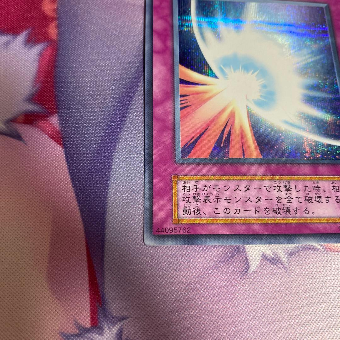 今だけ‼️【エラーカード】　初期　聖なるバリアミラーフォース　遊戯王