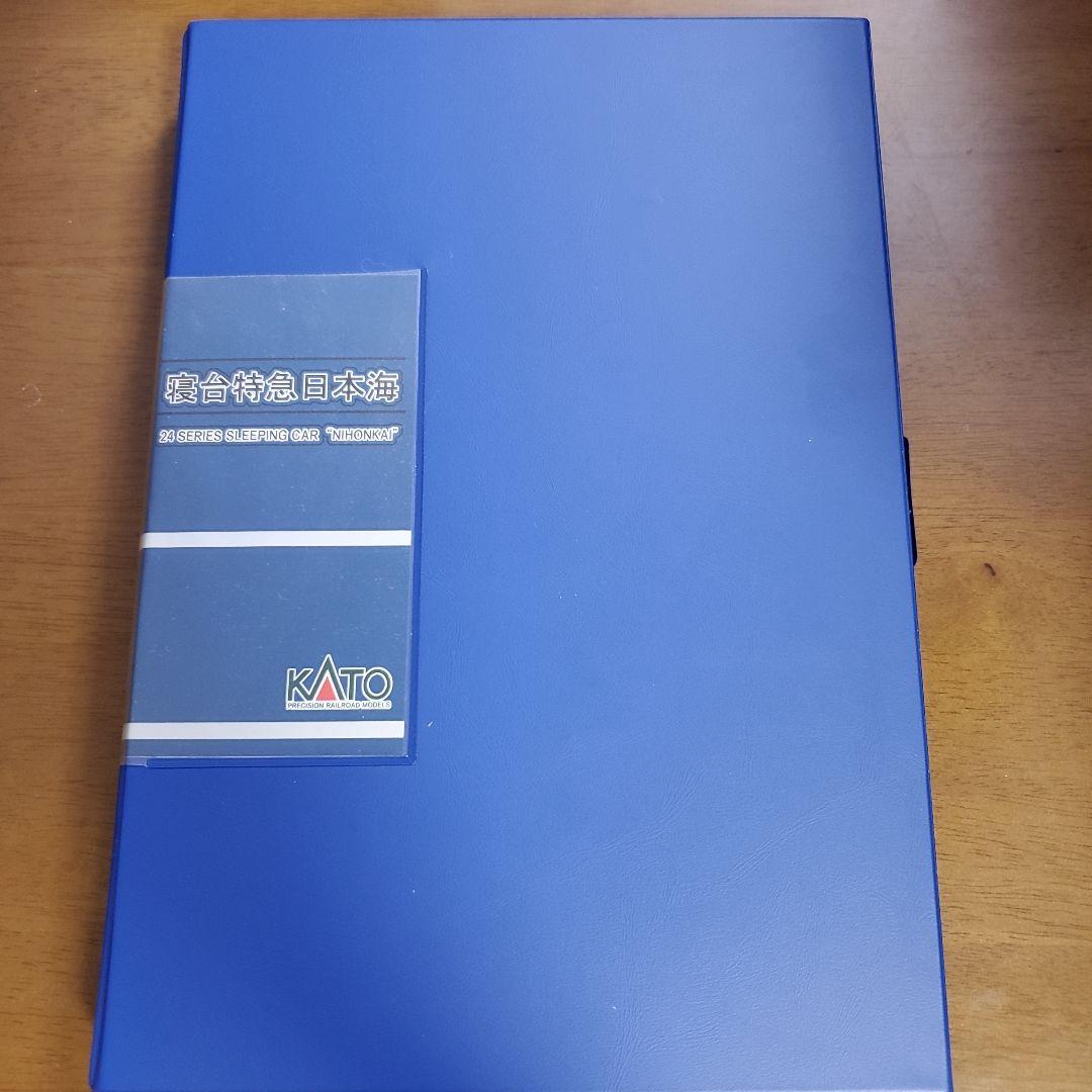 KATO 24系 寝台特急 日本海 Nゲージ