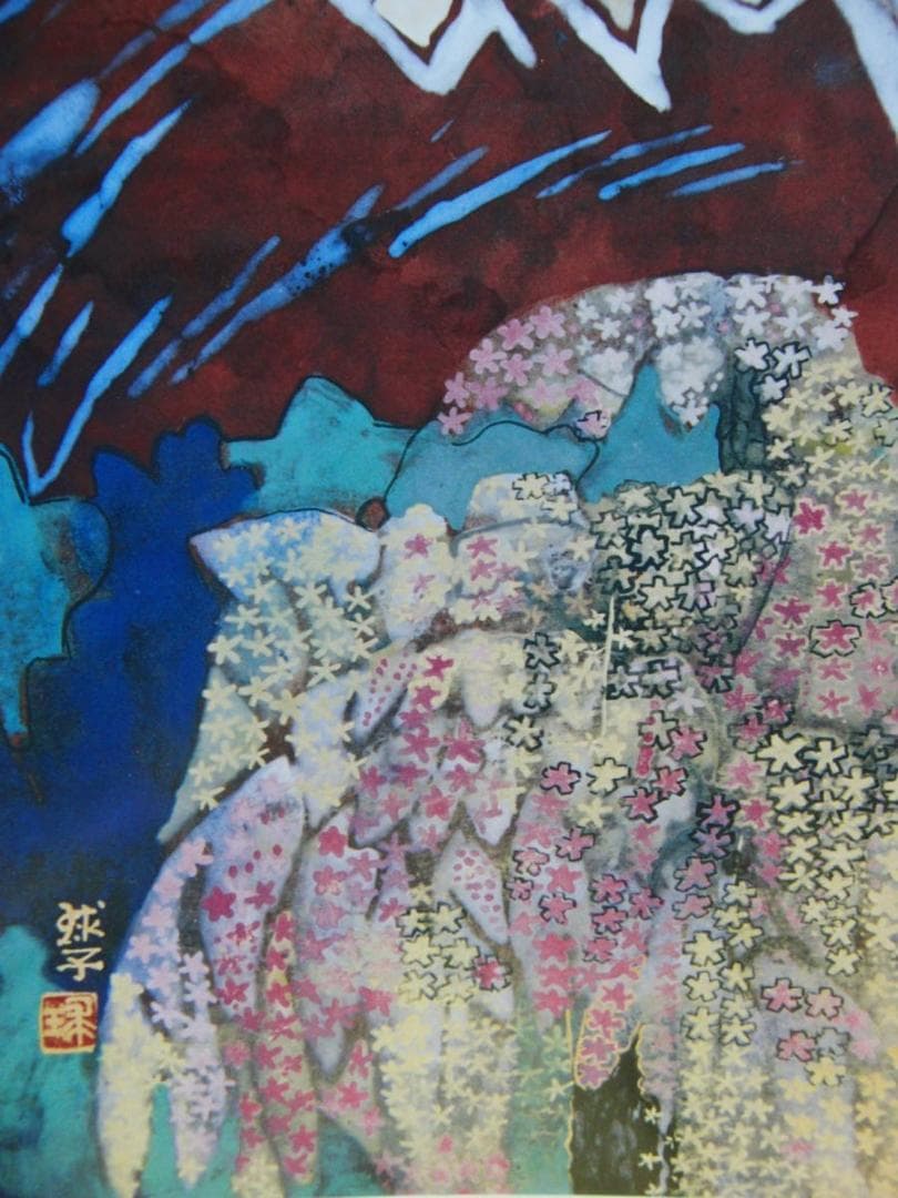 片岡 球子、【桜咲く富士】、大判、超希少画集・額装画、状態良好