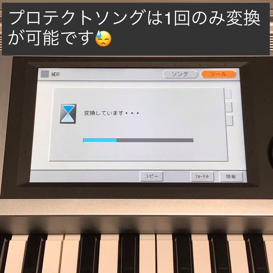 ステージアFDDユニットUD-FD01★フロッピー付EL楽譜★ヤマハエレクトーン