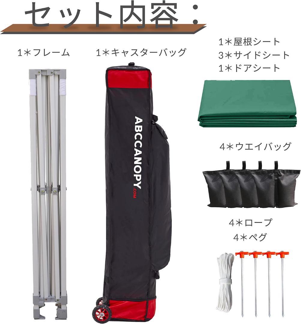 ABCCANOPY タープテント 3mx3m 2.5mx2.5m 横幕4枚 大型