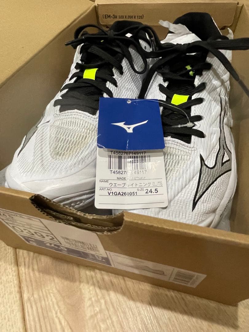 ミズノウェーブライトニングELITE 定価18700円（Z8リニューアル最新）