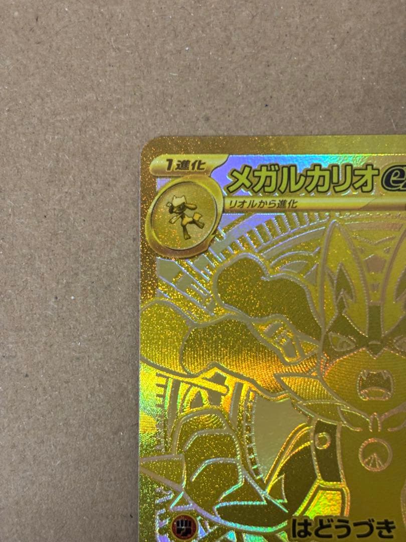 ポケモンカード メガルカリオex MUR サーナイトセット売り　nanoさん