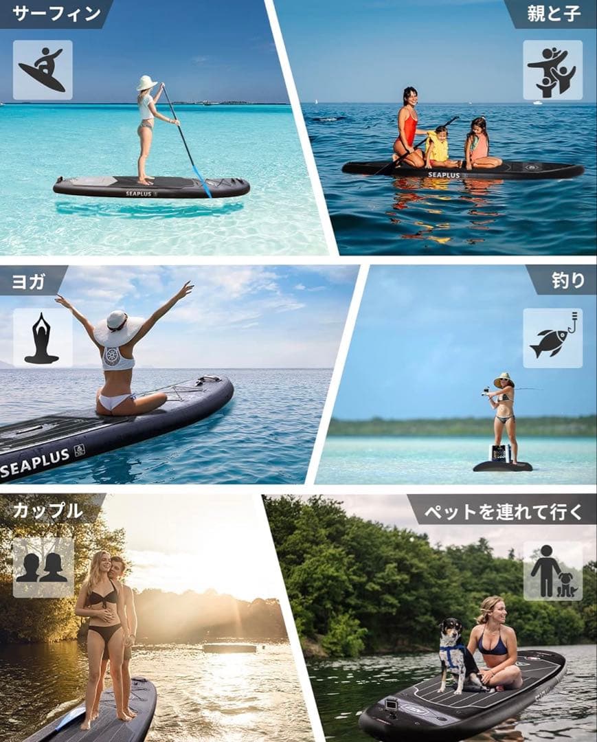 SEAPLUS ATU スタンドアップパドルボード
