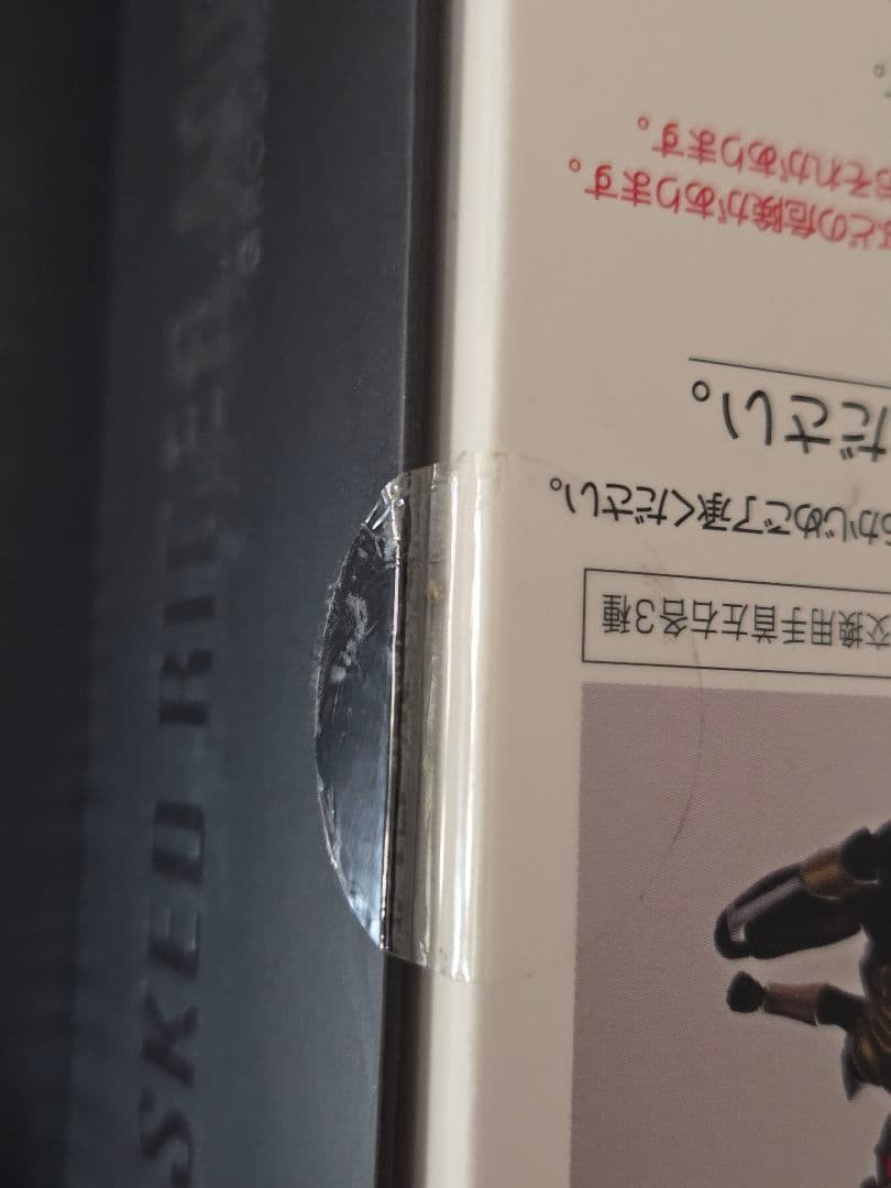 ☆新品 初版☆ S.H.Figuarts 仮面ライダーアギト グランドフォーム