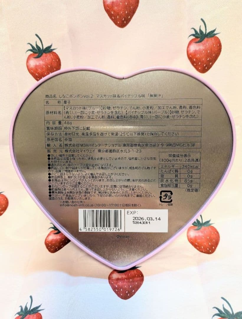 しなこボンボン vol.2♡ピンク2 パープル2 計4缶セット 【新品・未開封】