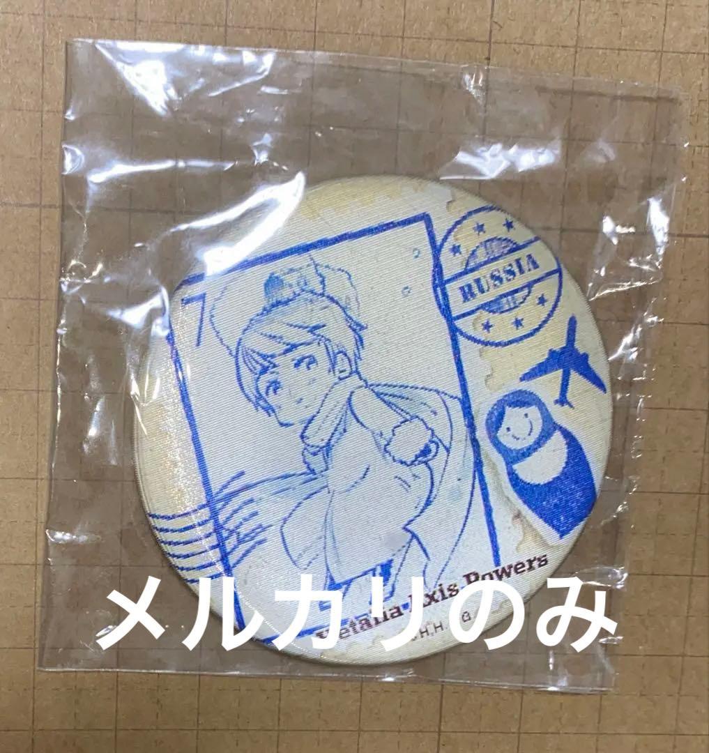 ヘタリア　チェンジング缶バッジ　ロシア　青