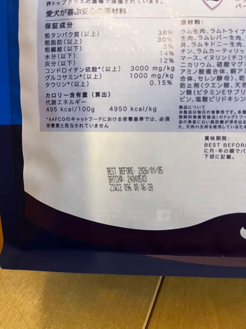 ZIWI Peak ラムレシピ 1kg 3袋