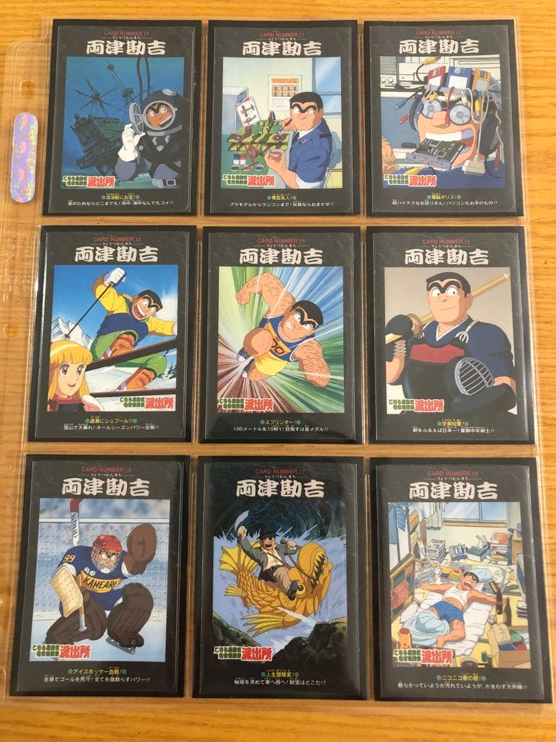 【Simba】こち亀カード、ジャンプ50周年ウエハース、ポルンガ