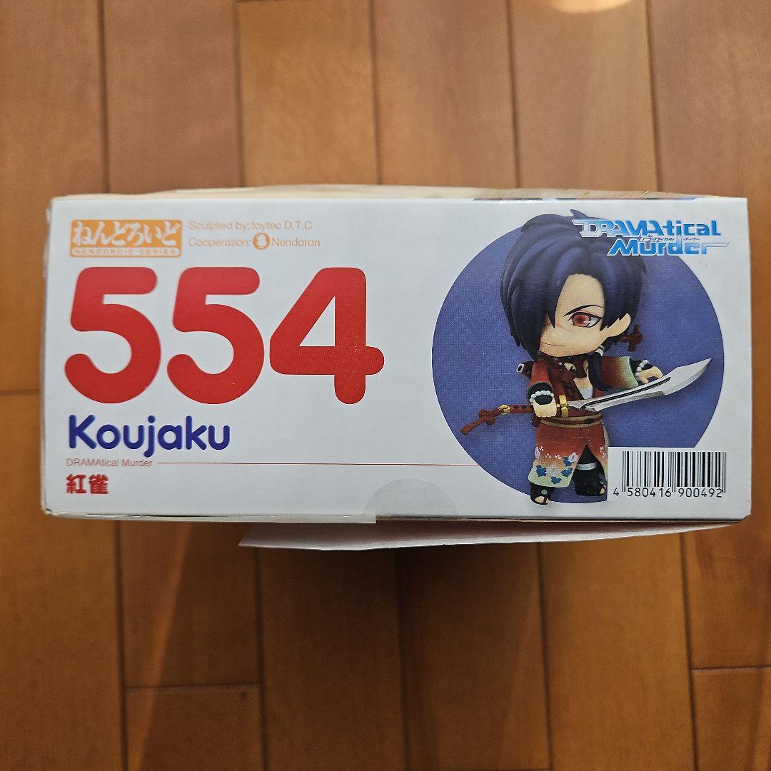 ねんどろいど 紅雀 DRAMAtical Murder