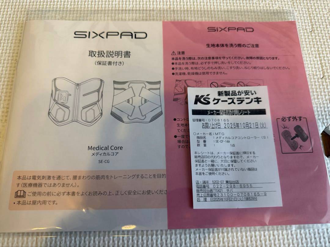 完品　腰専用SIXPAD メディカルコア　Sサイズ　コントローラセット
