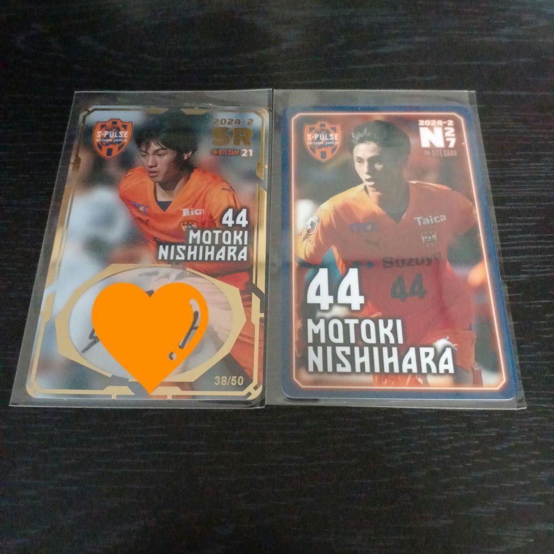 清水エスパルス☆オンサイトカード第２弾☆SRカード&Nカードセット☆西原源樹選手