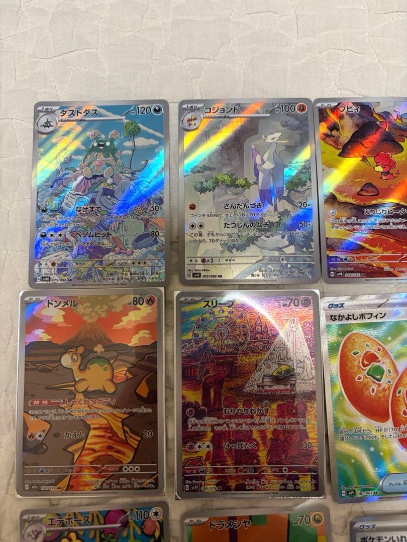 あ*ケ様 【美品】ポケカまとめ売り　ar.sr.ma