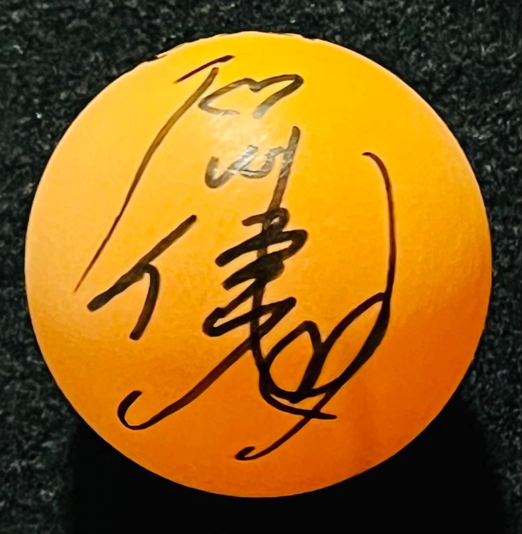 石川佳純 直筆サイン付き写真（証明書付き A4版） & サインボール付1セット②