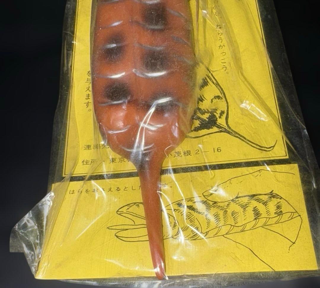 つちの子　ソフビ　未開封　レトロ　ツチノコ　UMA つちのこ　エムエム製