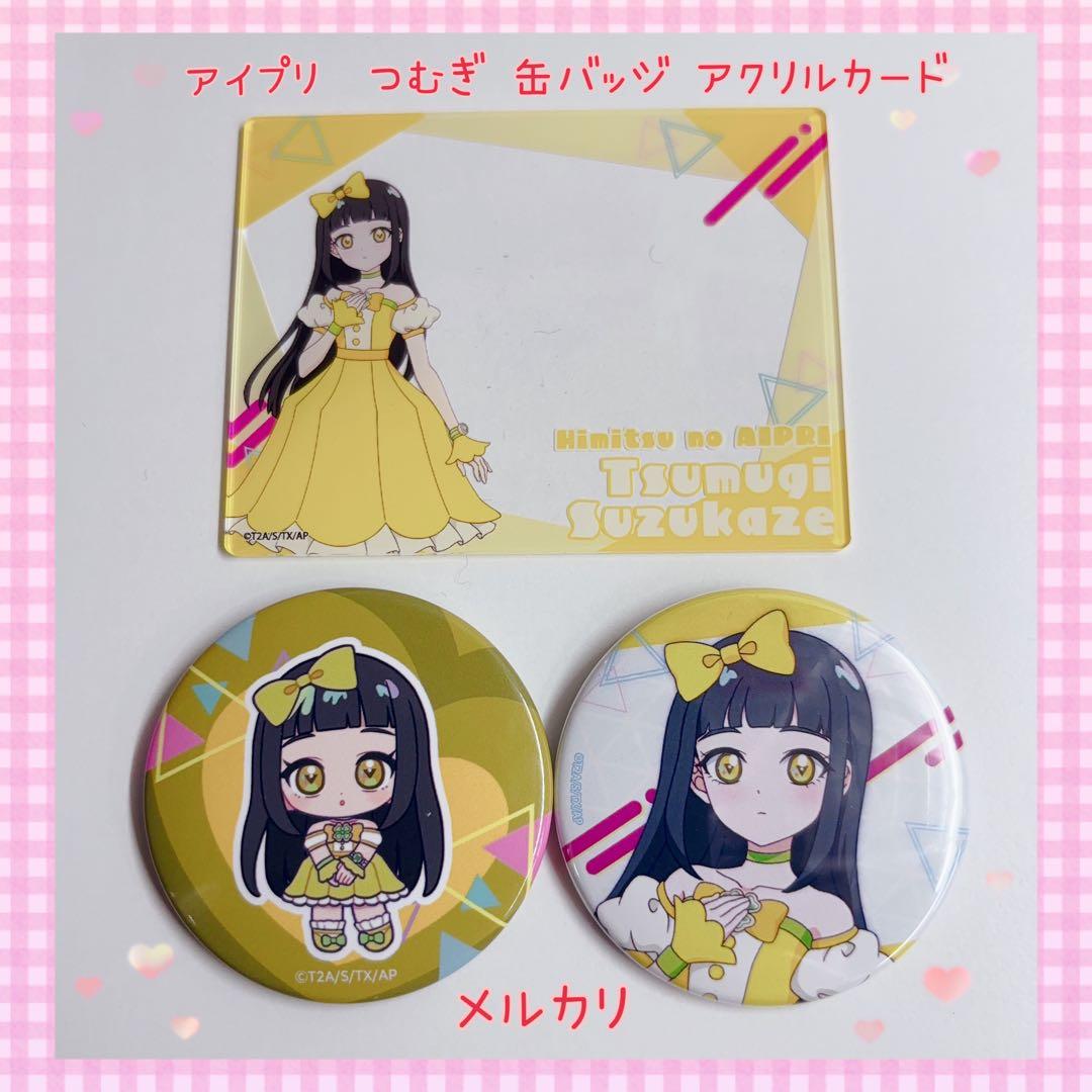 アイプリ つむぎ 缶バッジ アクリルカード 激レア 【869】