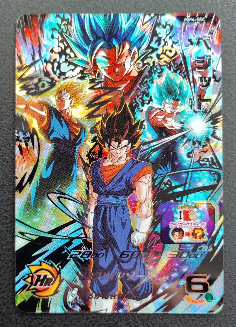 ★スーパードラゴンボールヒーローズ MM4-SEC ベジット