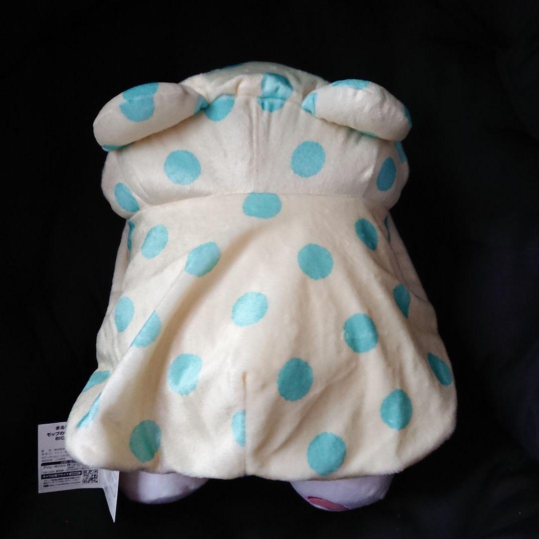 【タグ付き】まるもふびより モップの大きな寝そべりBIGぬいぐるみ SANRIO