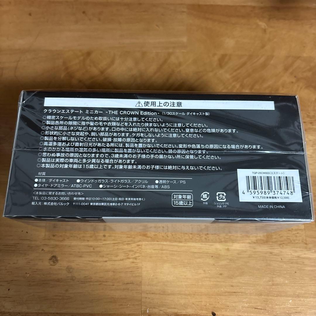 クラウンエステート ザ リミテッド－マットメタル　カラーサンプルミニカー