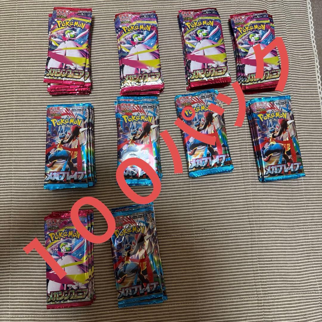 メガシンフォニア　メガブレイブポケモンカード サーチ済み 100パック