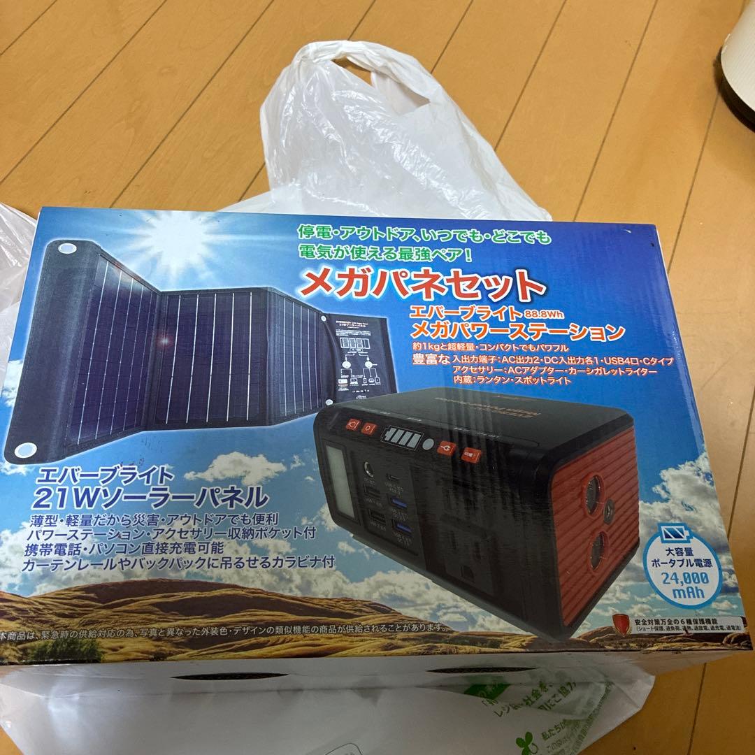 EVERBright 21W ソーラーパネル メガパネセット