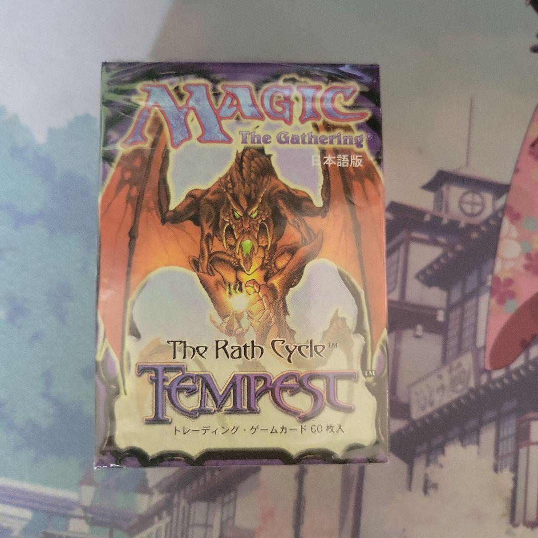 MTG テンペスト トーナメントパック