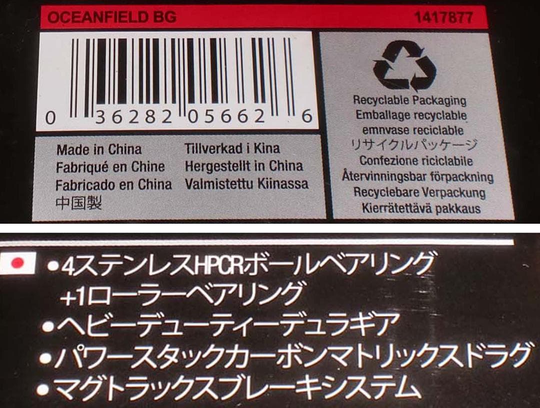 アブガルシア　オーシャンフィールドＢＧ【右巻き】　スペアハンドル付き　未使用新品