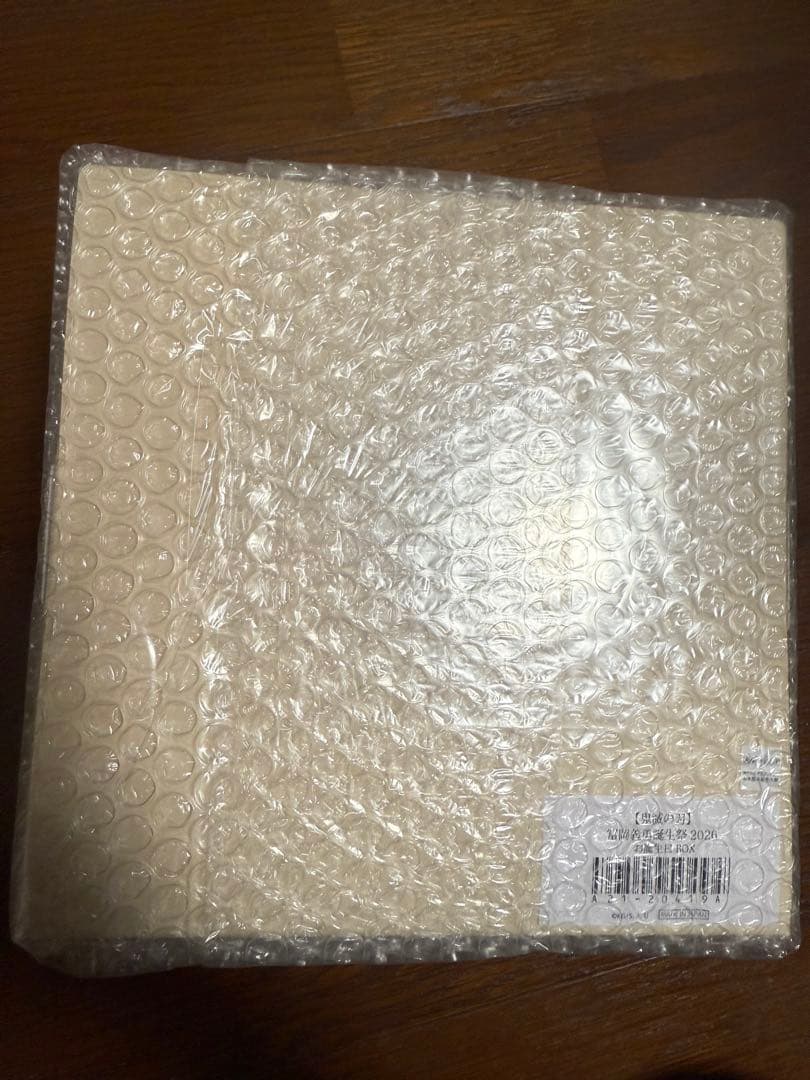 冨岡義勇 2026 お誕生日BOX 鬼滅の刃