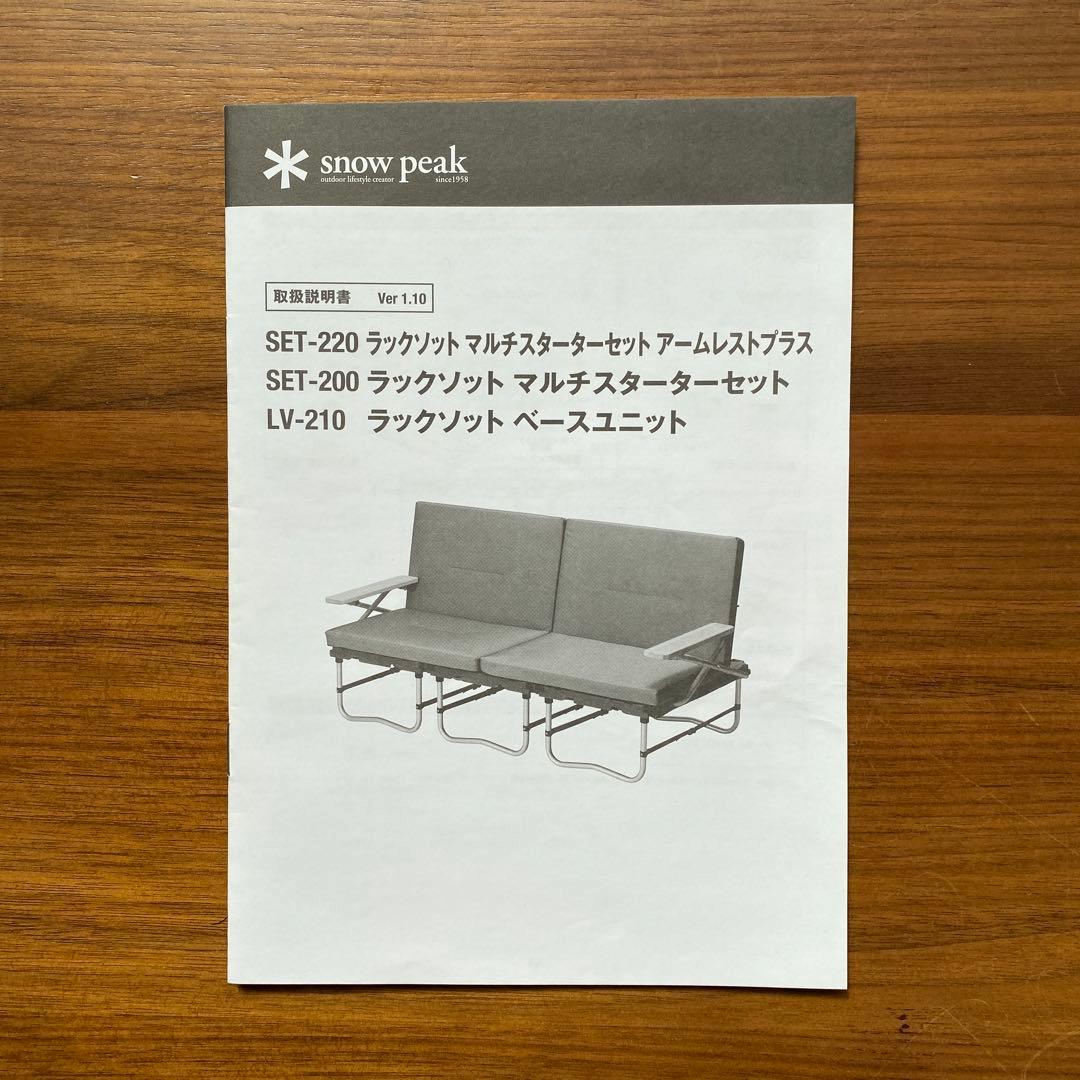  peak スノーピーク チェア ソファー コット テーブル 収納棚