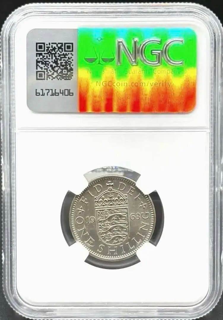 NGC AU55 1963年 イギリス エリザベスⅡ 1シリング 鑑定品