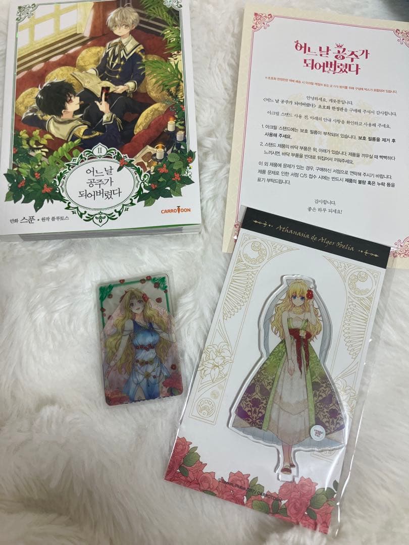 ある日、お姫様になってしまった件について 豪華限定版 2巻 3巻