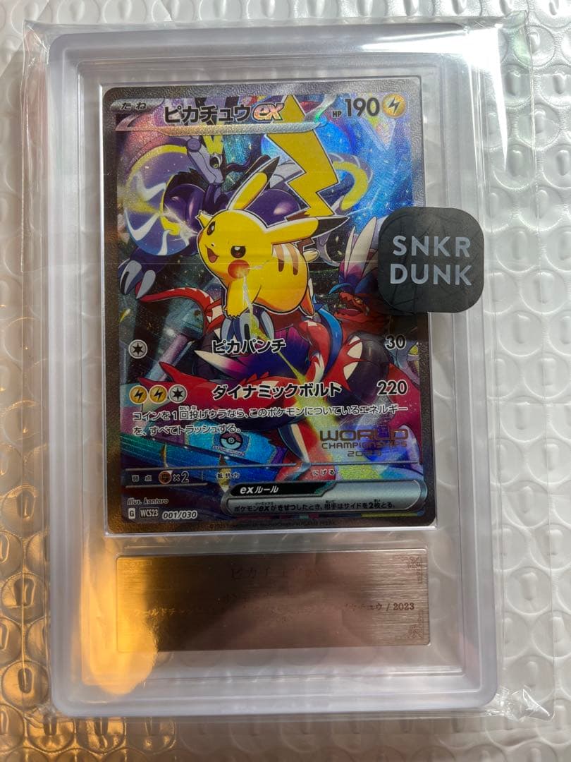 ポケモンカード　横浜記念デッキ　ピカチュウex ARS10