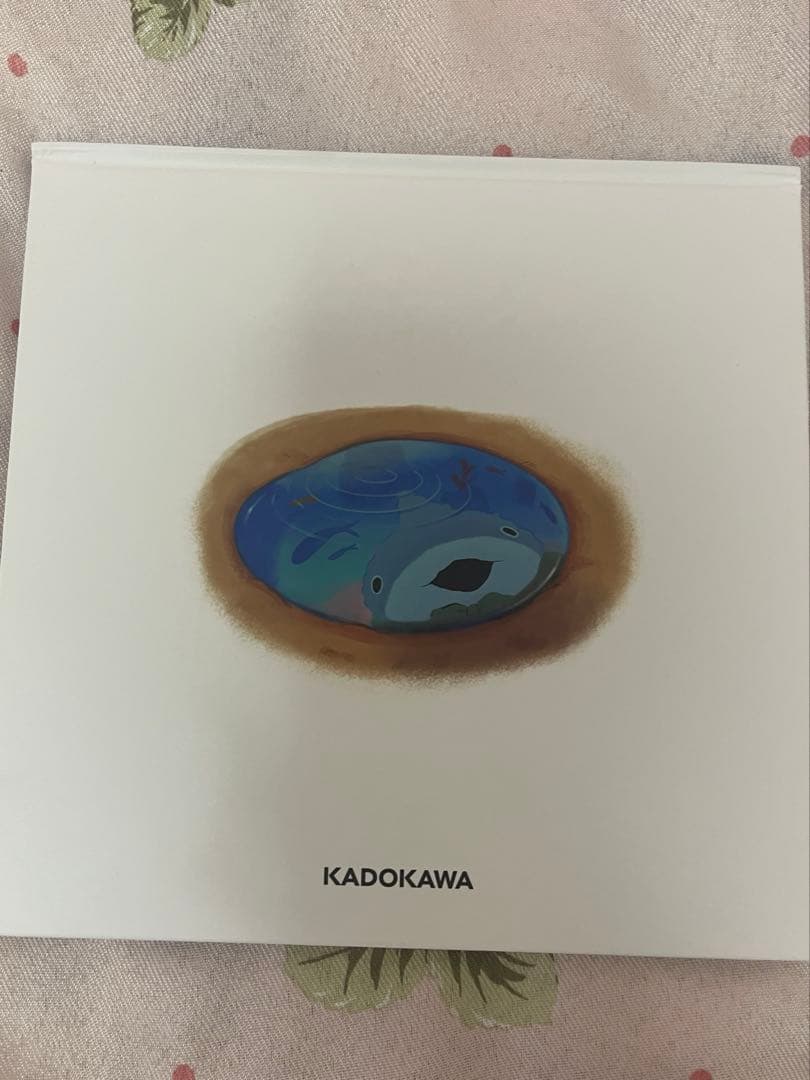 おでかけ子ザメ S賞 絵本 にじのみずたまり