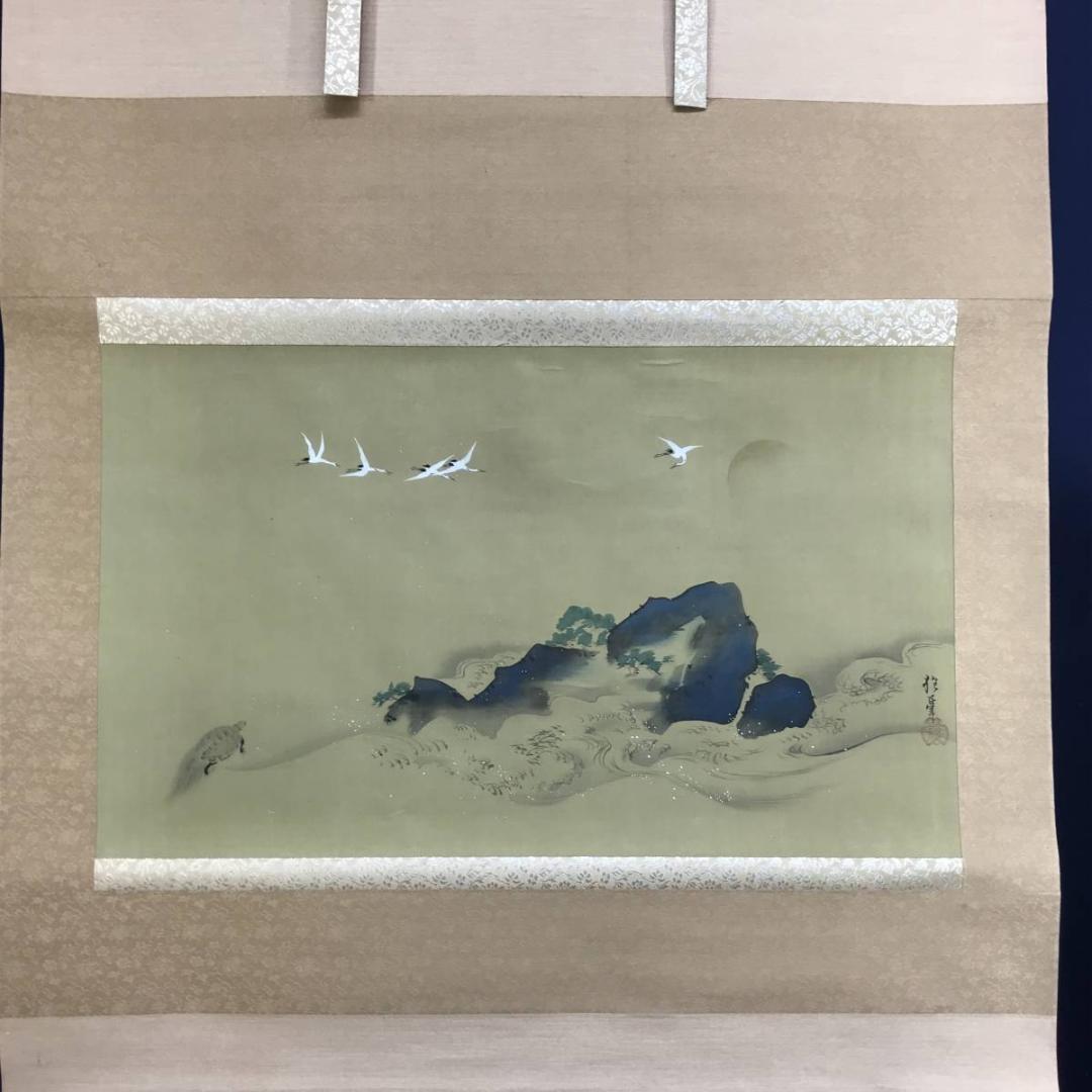 複製/酒井抱一/蓬莱山図/工芸品/祝事山水図/横物/掛軸/名家伝来/AE-48