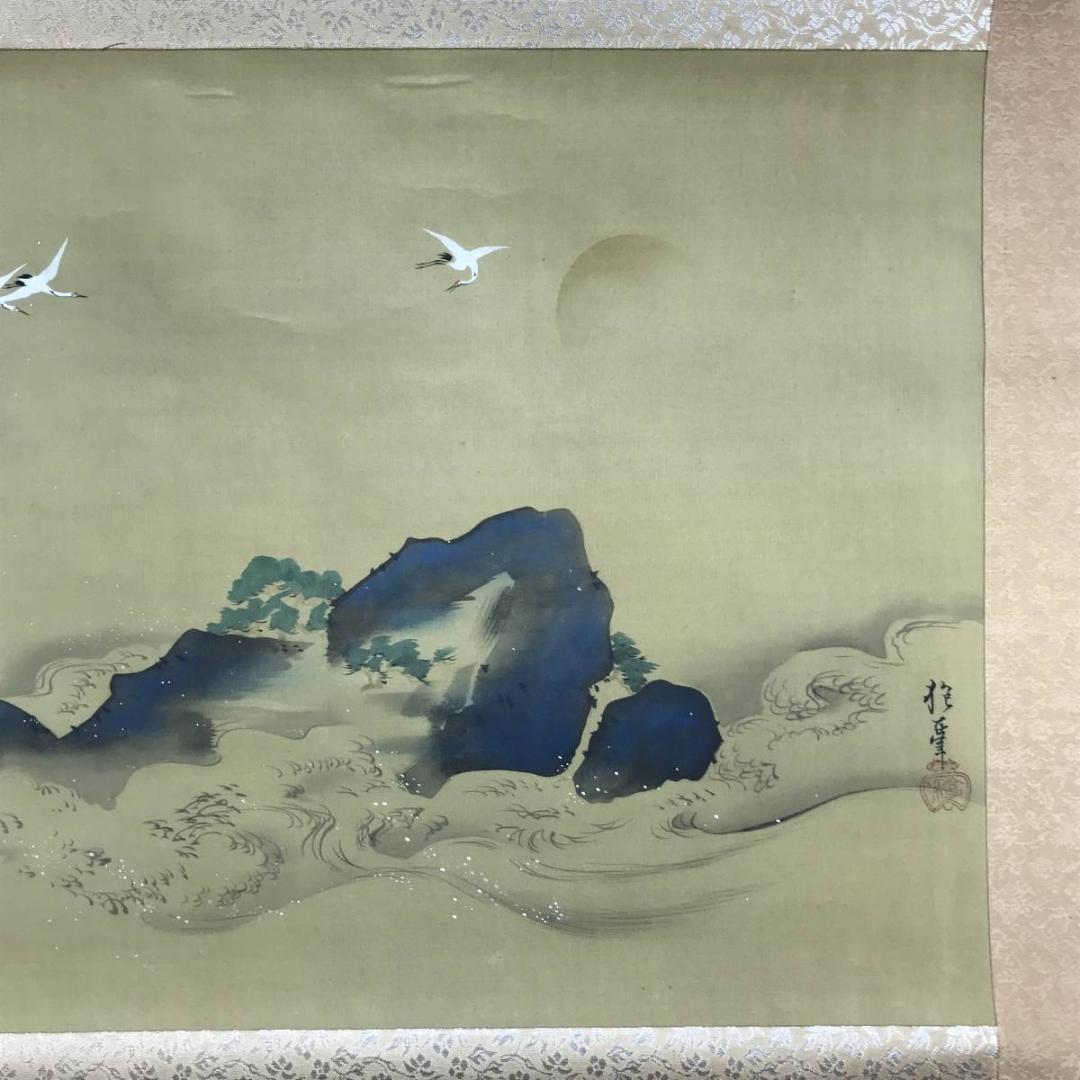 複製/酒井抱一/蓬莱山図/工芸品/祝事山水図/横物/掛軸/名家伝来/AE-48