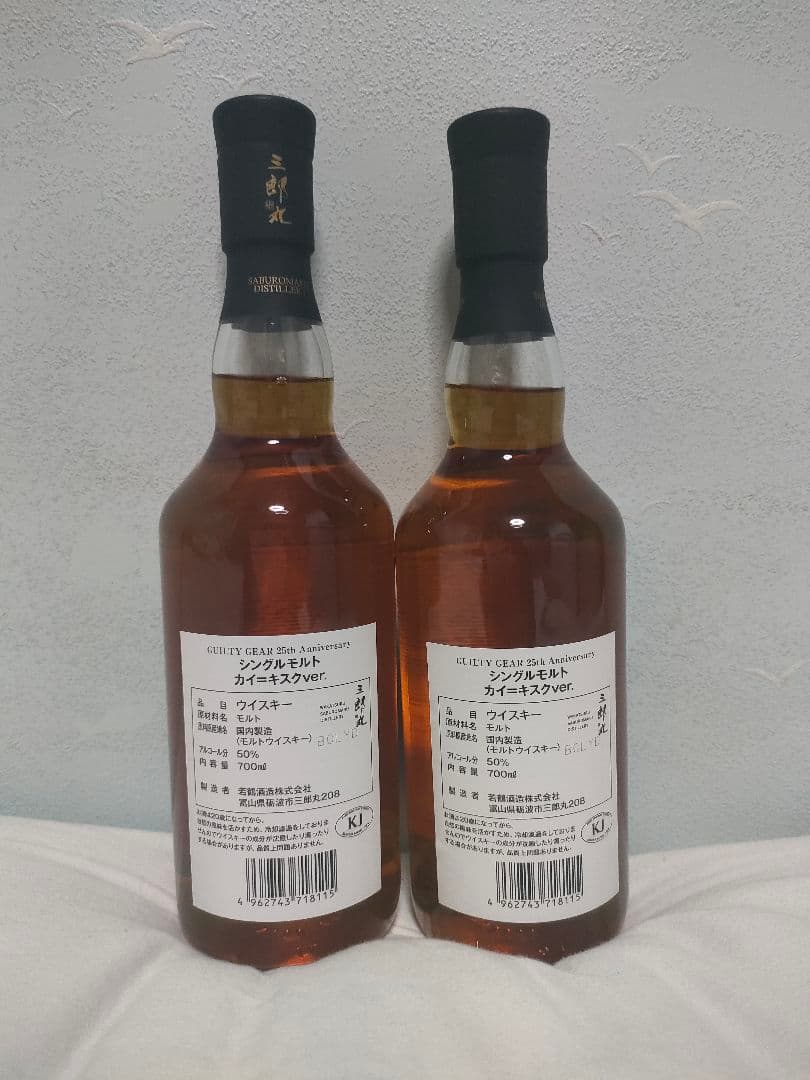 三郎丸 GUILTY GEAR ギルティギア カイ＝キスク2本