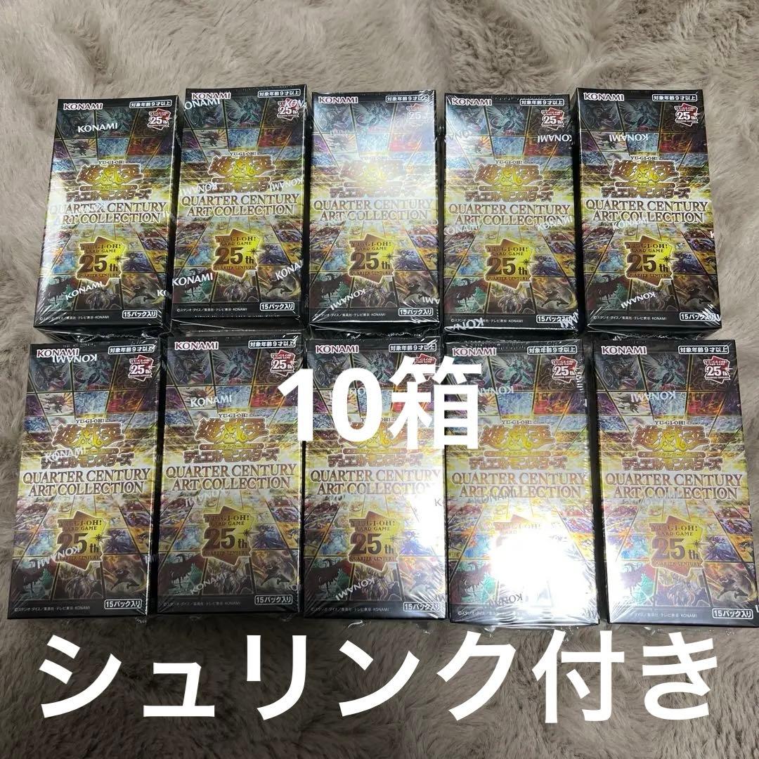 遊戯王 クォーターセンチュリーアートコレクション 10BOXシュリンク付き