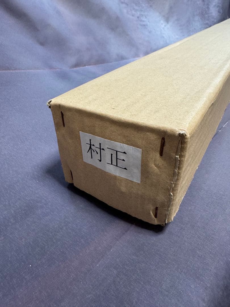 【鑑賞用模造刀】　妖刀　千子村正