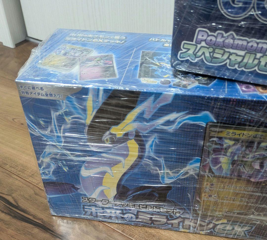 ポケモンＧＯセット　ミライドン　コライドン　スターターデッキ　まとめ売り