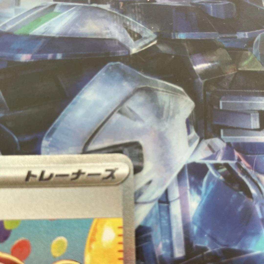 メイのはげまし 115/080 SARポケモンカード