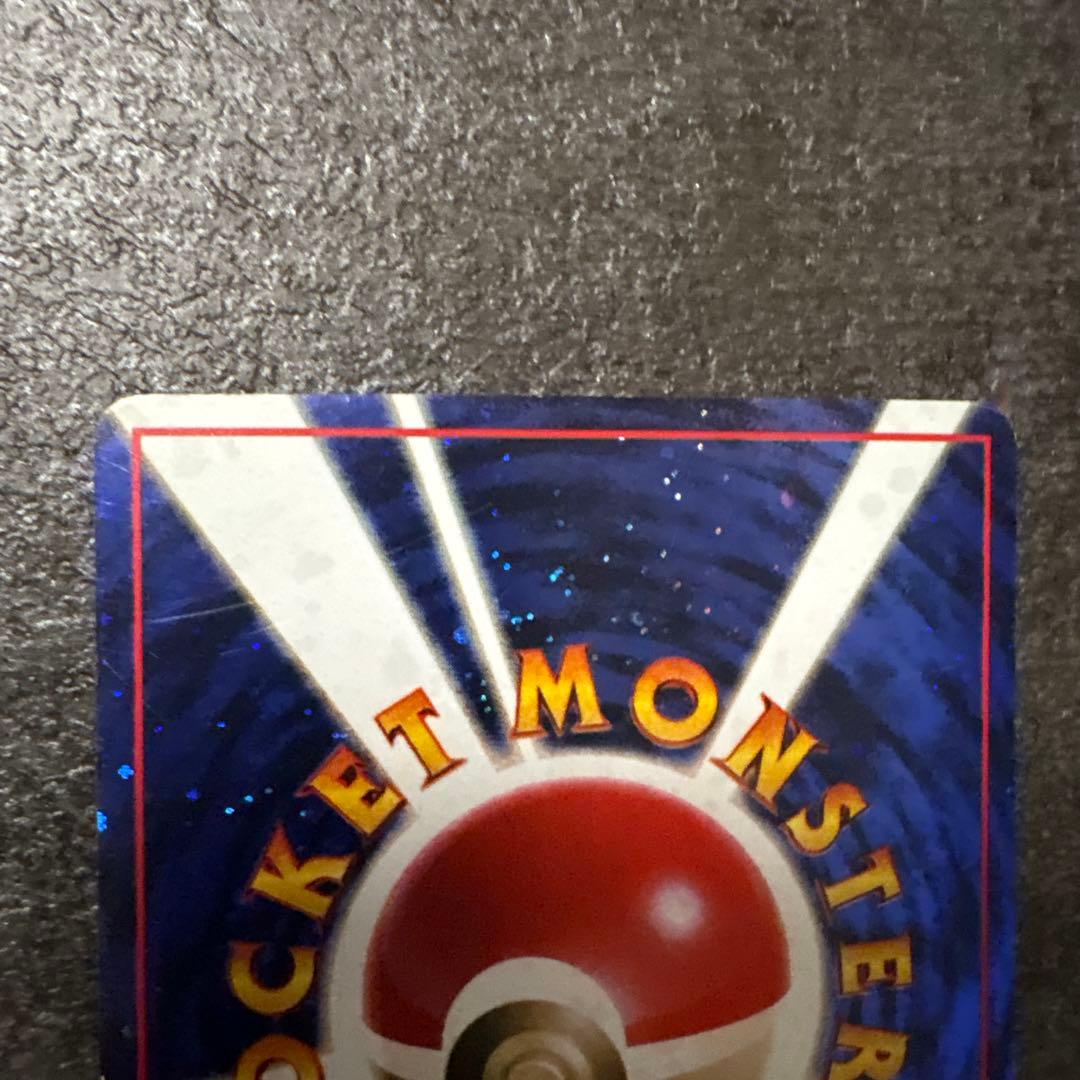 ポケモンカード 旧裏 キラ とりかえっこプリーズ！