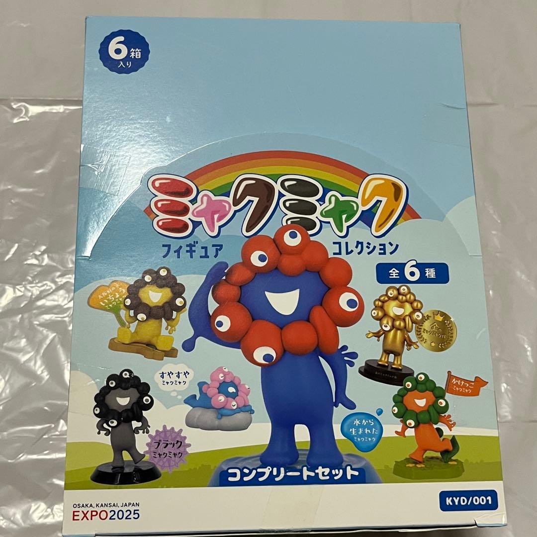万博 expo2025 ミャクミャク フィギュアコレクション コンプリートセット